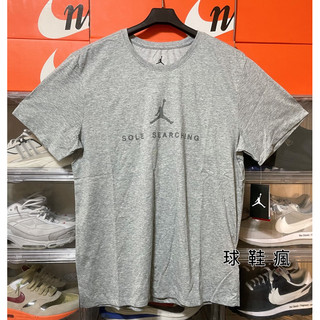 『球鞋瘋』NIKE AIR JORDAN SOLE SEARCHING AJ 灰色 短袖 TEE AA2929-063