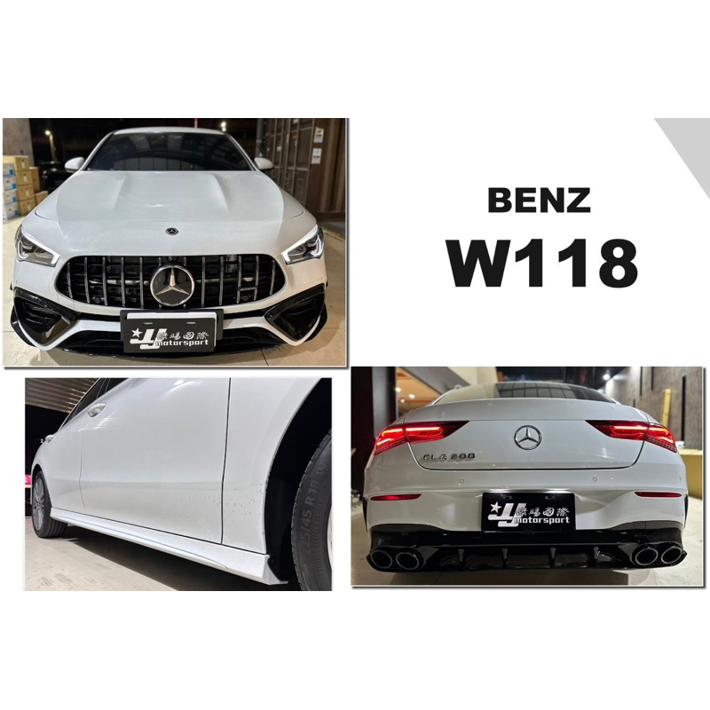 小傑-BENZ W118 CLA250 2021 CLA 升級 CLA45S 前保桿 後保桿 尾飾管 側裙 水箱罩 素材