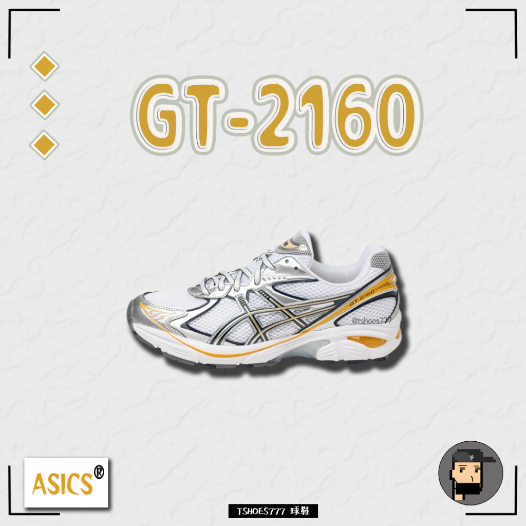 【TShoes777代購】Asics GT-2160 "White Pure Silver" 銀白黃 Y2K