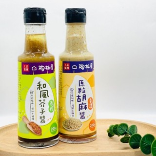 📣訂單滿$99才出貨📣王品集團 陶板屋 原粒胡麻醬 和風芥子醬 沙拉沾拌醬 200ml