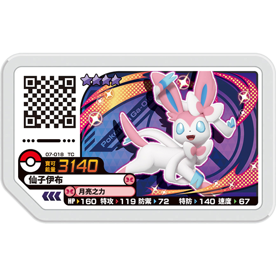 Pokemon Gaole 寶可夢加傲樂 (Ga-Olé) 卡匣-第6、7彈(傳說二、三彈)四星卡