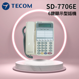 TECOM東訊，SD系列話機SD-7706E//SD-7710E顯示話機