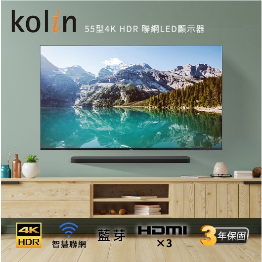 ✿聊聊最便宜✿全台配裝✿全新未拆箱 KLT-55EU10【Kolin歌林】55吋 HDR 4K聯網LED液晶電視+視訊盒