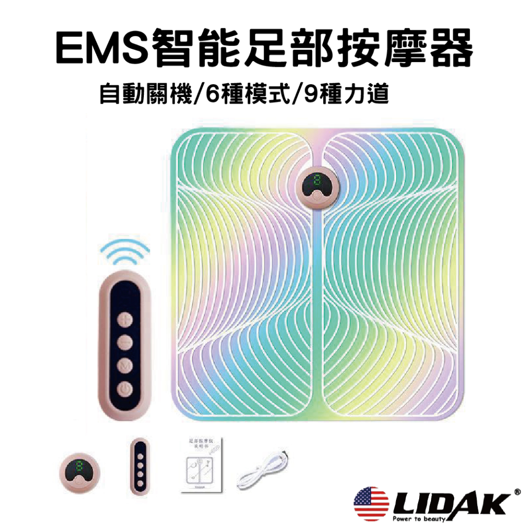 現貨【EMS智能足部按摩器 足部按摩墊 足底按摩器】遙控款按摩器 按摩墊 USB充電 腳底按摩墊  腳底按摩