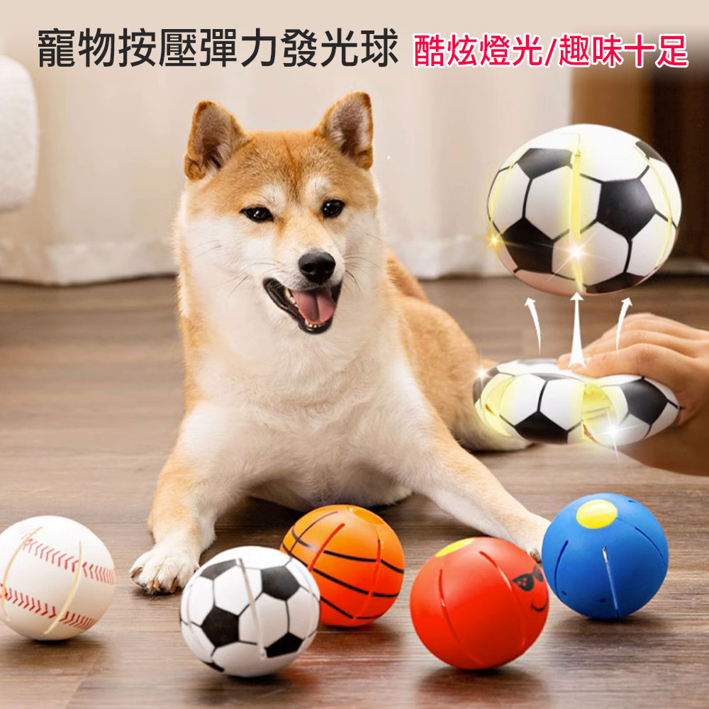 狗狗玩具球 寵物飛盤球 飛碟變形球 飛盤 變形飛碟球 寵物玩具球 寵物彈力球 福媽寵物