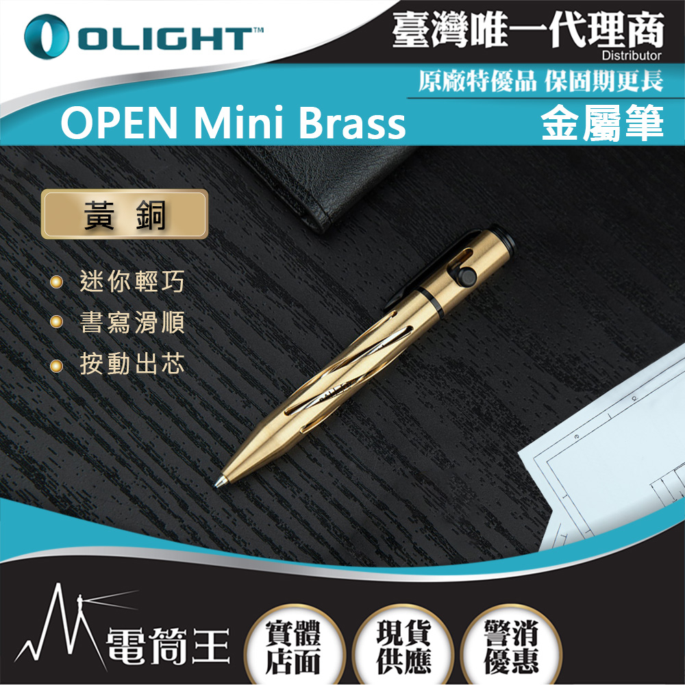 【電筒王】OLIGHT OPEN MINI 筆 不鏽鋼 迷你圓珠筆 附背夾 好書寫 送禮 【限量】