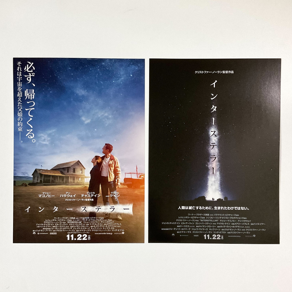 《星際效應》兩款合售 克里斯多福諾蘭 馬修麥康納 日版電影DM 電影 宣傳單 海報 DM 安海瑟薇 潔西卡崔絲坦