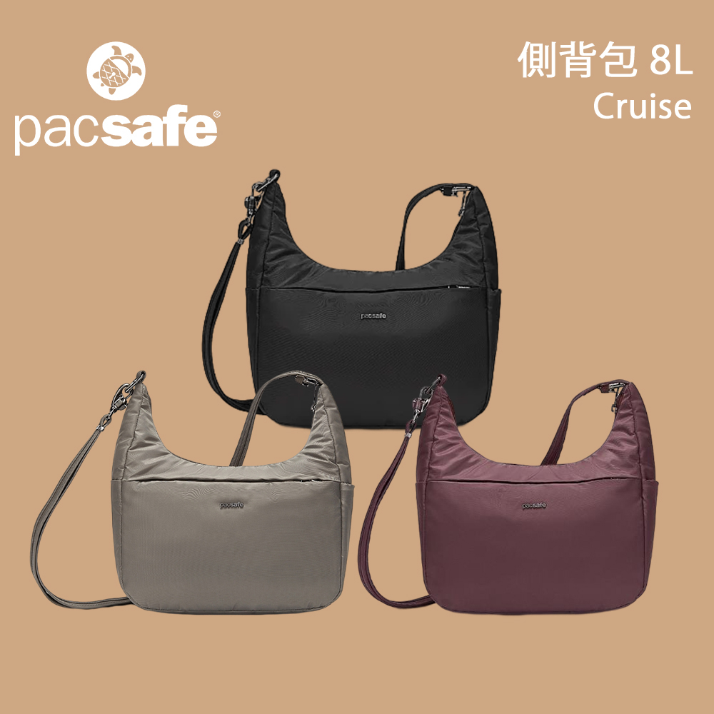 【PacSafe】Cruise 側背包 8L