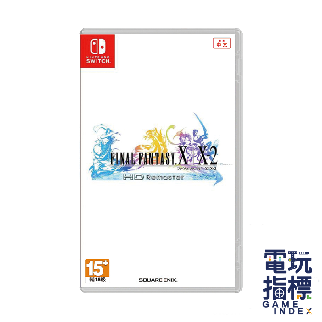 【電玩指標】十倍蝦幣 NS Switch 太空戰士 10+10-2 中文版 最終幻想 Fantasy X/X-2