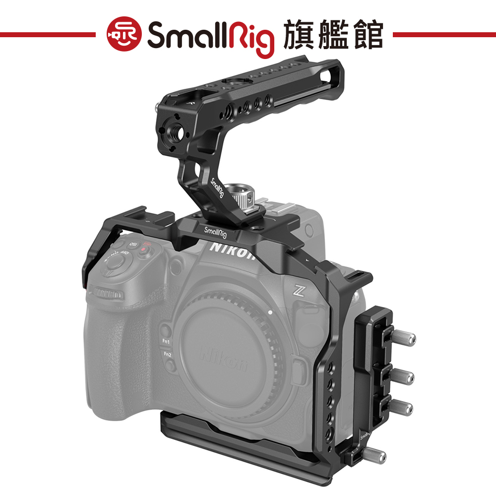 SmallRig 3941 Nikon Z8 機件套組 公司貨