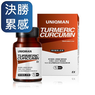 UNIQMAN-專利薑黃+肝精EX膠囊(60粒/瓶)【活力達康站】