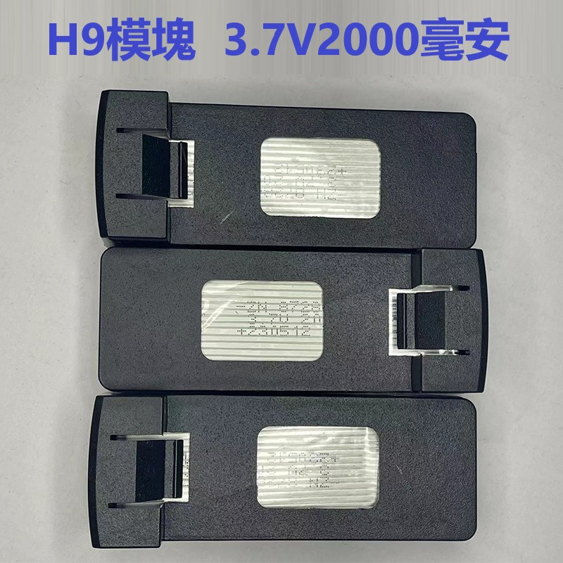 SG101PRO無人機H9原廠3.7V2000毫安大容量鋰電池模塊化四軸飛行器配件