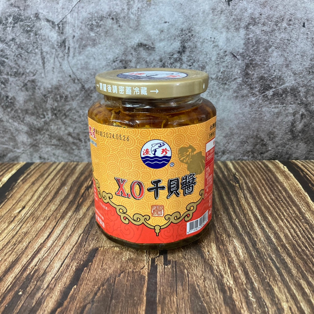 【亞米食材】漁珍XO 干貝醬410g-單罐