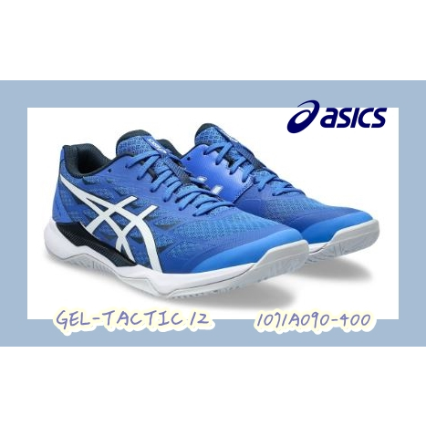 宏亮 Asics 亞瑟士 GEL-TACTIC 12 排球鞋 1071A090-400