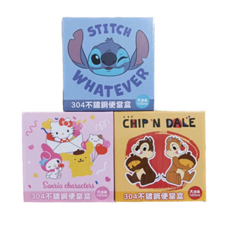 史迪奇便當盒 便當盒不鏽鋼 304 不鏽鋼便當盒 不銹鋼便當盒 不鏽鋼便當盒 兒童餐具 史迪奇