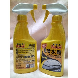 黑珍珠撥水劑 汽車 車用 撥水劑 免雨刷 500ML 擋風玻璃 後照鏡 玻璃鍍膜 汽車用品 防汙