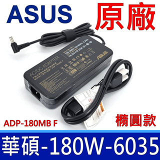 ASUS 華碩 180W ADP-180MB F 原廠變壓器 ADP-180TB H ADP-180UB B