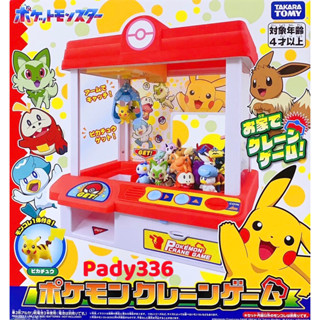 正版公司貨TAKARA TOMY 寶可夢 朱紫 神奇寶貝 新寶可夢抓抓機