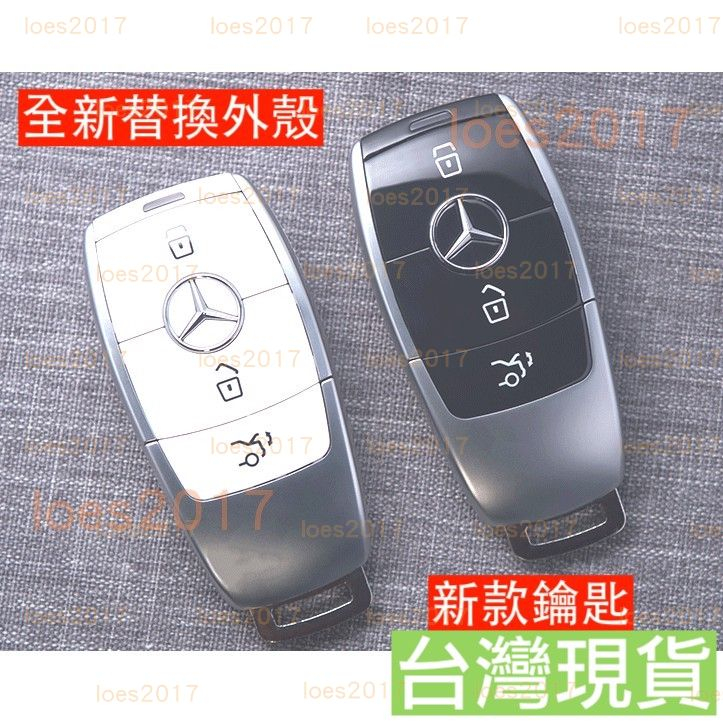 遙控器 鑰匙殼 BENZ 賓士 外殼 車鑰匙 GLC W213 W177 GLE GLB W118 CLA A35 43