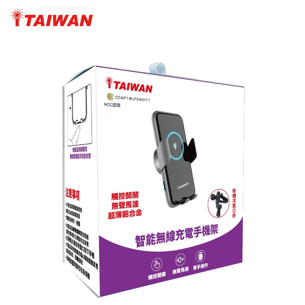 【iTAIWAN】無線快充手機架-鋁合金版 (C16-1) | 金弘笙
