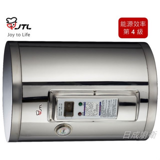 喜特麗12加侖.橫掛壁型.儲熱式電熱水器 JT-EH112DDH 內桶3年保固《日成廚衛》