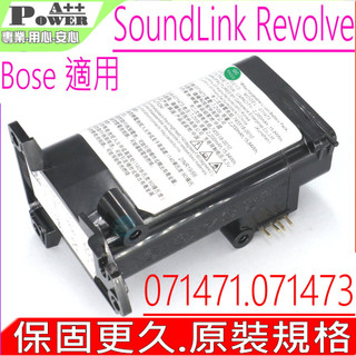 BOSE 071471 071473適用博士電池 SoundLink Revolve 071473Z70680186AE