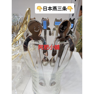 現貨在臺🍴日本燕三條🍴男孩 女孩 小男生 小女生 杯緣子 可掛式咖啡攪拌湯匙 不鏽鋼掛匙 日本製燕三條