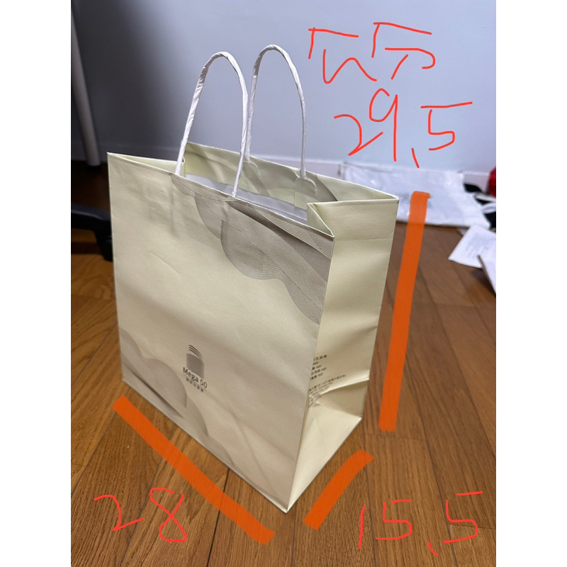 現貨免運✔️ 禮物放質感 mega50 紙袋 mega 50 手袋 禮物 禮物包裝 包裝袋 包裝紙 提袋 袋子 精品紙袋