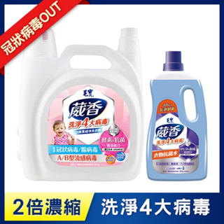 箱購嬰兒洗衣精【毛寶兔】葳香衣物酵素洗衣精 超天然小蘇打植物2倍濃縮洗衣精5020g 2倍酵素洗衣精 衣物抗菌水