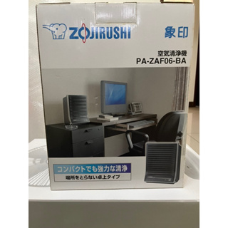 （現貨）日本象印《ZOJIRUSHI》輕巧型空氣清淨機 PA-ZAF06