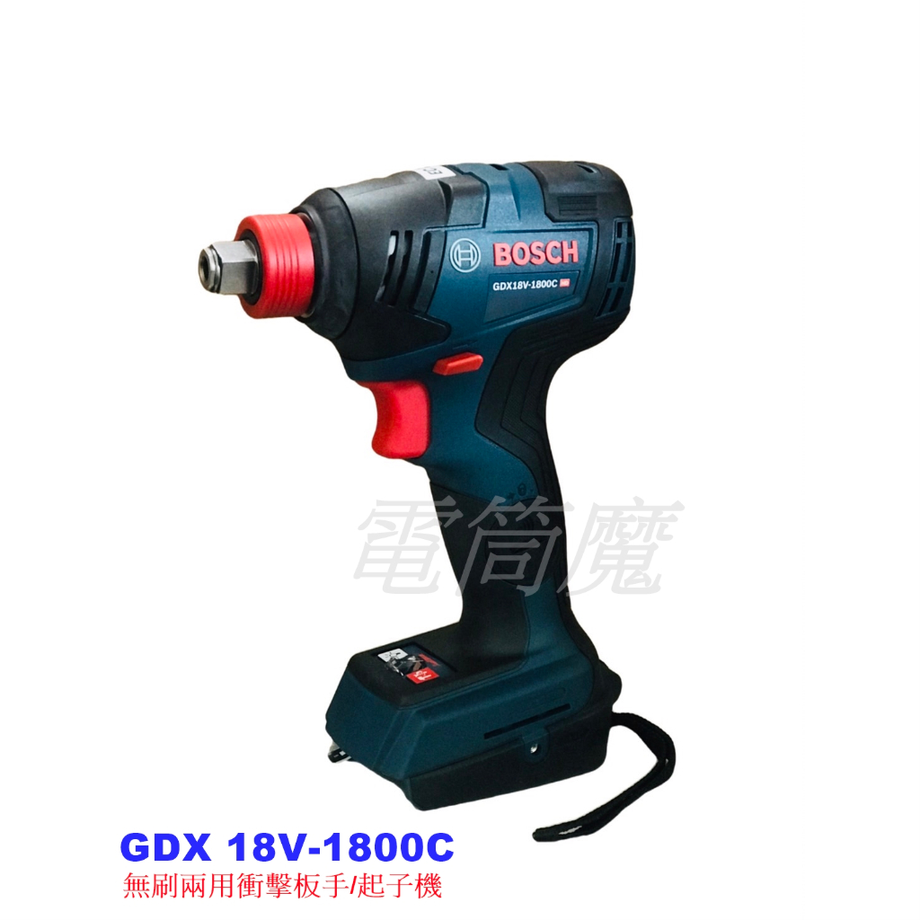 【電筒魔】全新 BOSCH 博世 GDX 18V-1800C 18V 無刷 兩用衝擊 板手 起子機