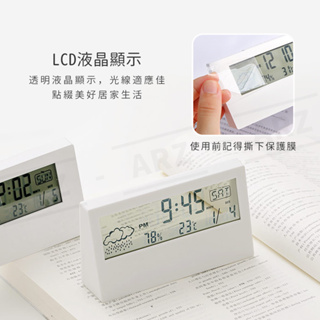 日系 透明液晶鬧鐘 LCD 濕度電子鐘 【AAA001】 ARZ 品牌會員 獨家兌換