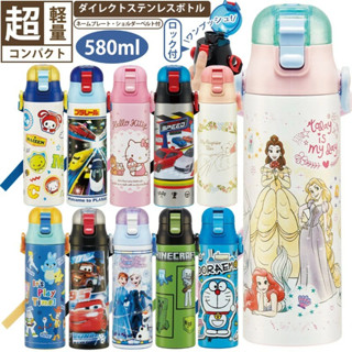 日本SKATER 超輕量 不銹鋼保溫瓶 "直飲式" 水壺 580ml SDC6N