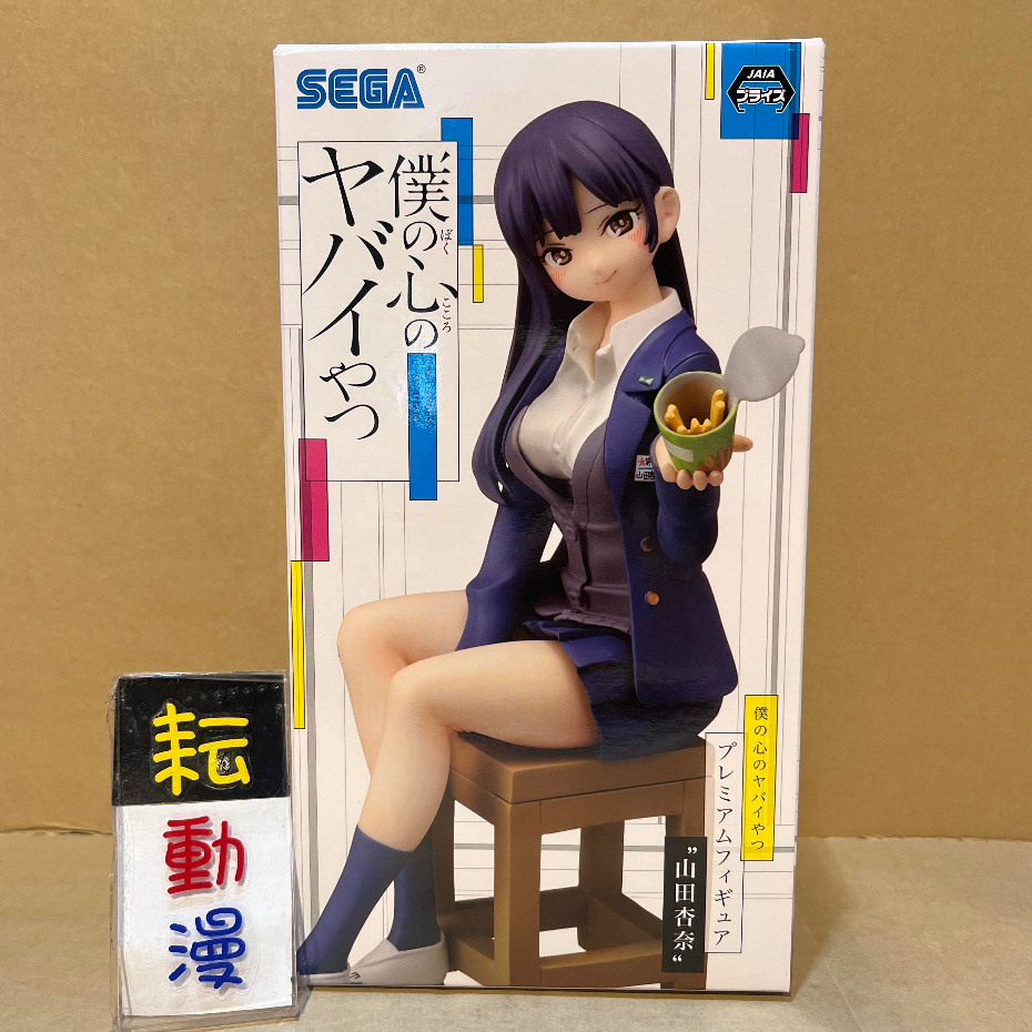 耘動漫 現貨 SEGA 景品 PM 我內心的糟糕念頭 山田杏奈 公仔