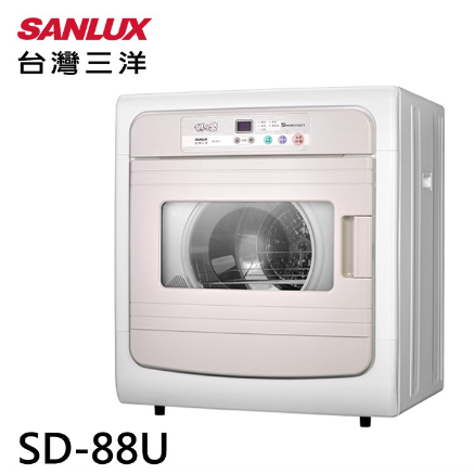 【SANLUX台灣三洋】 7.5公斤 電子式乾衣機 SD-88U