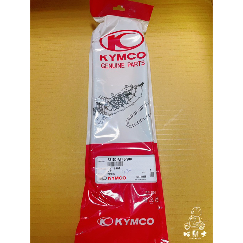 喵騎士♥️23100-AFF8-900原廠皮帶/新名流125/新名流150/雙面齒皮帶/