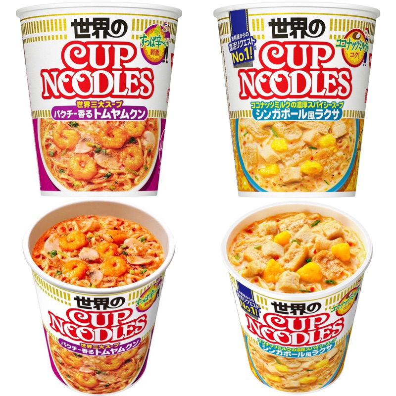 現貨🔥 日清 cup noodles 泰式 新加坡 laksa tomyam 拉麵 泡麵 杯麵