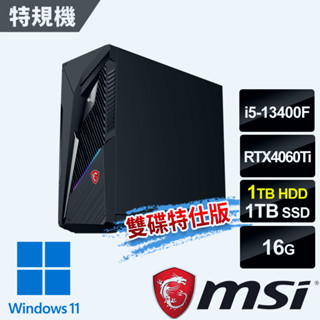 msi微星 Infinite S3 13NUD-883TW 電競桌機-雙碟特仕版