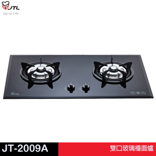 JTL 喜特麗 雙口玻璃檯面爐 JT-2009A