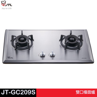 JTL 喜特麗 雙口檯面爐 JT-GC209S