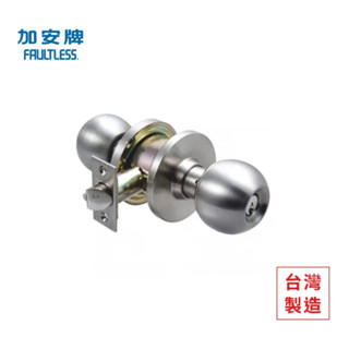 【FAULTLESS 加安】C360BH 門鎖 喇叭鎖 防火門鎖 防火級 40型 不鏽鋼磨砂色 白鐵 臺灣大廠製造