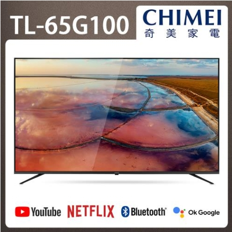 【CHIMEI奇美】TL-65G100 65吋 4K Android液晶顯示器