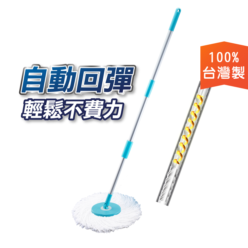 【U-mop】1桿1布 自動回彈 旋轉拖把 免手洗手壓脫水 掃除拖地 乾濕兩用 懶人拖把平板拖把 不沾手 拖把