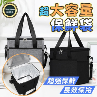 【現貨】保冰袋 保溫袋 保冷袋 大容量 25L 便當袋 車用保冰袋 環保便當袋 保鮮袋 收納袋 保鮮收納袋 露營收納袋