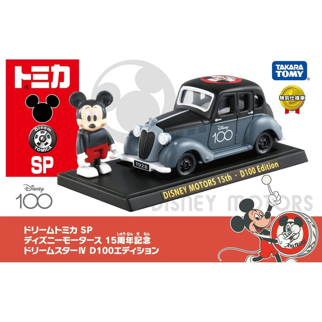 BEETLE TOMICA 米奇 夢想之星SP 多美卡 日本 迪士尼100周年 特別仕樣車 老爺車 限定 D100