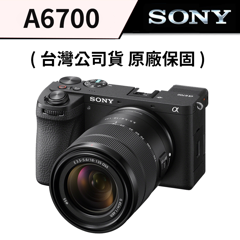 SONY 索尼 A6700 BODY &amp; KIT 組 (公司貨) #APS-C 旗艦相機  #無反相機