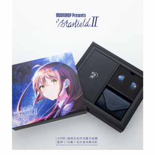 志達電子 MoonDrop 水月雨 Starfield II 星野2 展示機出清,完整盒裝 可換線 入耳式耳機