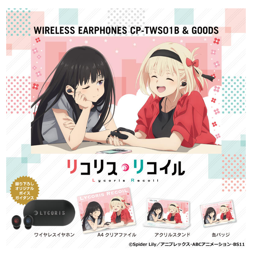 日版 ONKYO Lycoris Recoil 莉可麗絲 耳機 CP-TWS01B＆GOODS 千束＆瀧奈