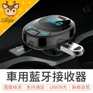 車用藍芽接收器 藍芽音訊接收器 車用播放器 車載藍芽 藍芽接收 藍芽 車載 字號R3D356