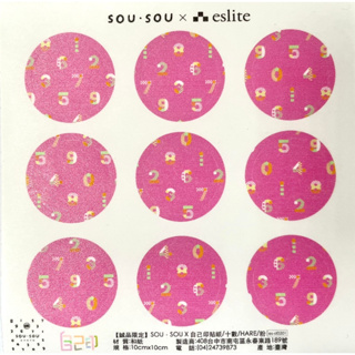 【誠品限定】SOU．SOU X 自己印貼紙/ 十數/ HARE/ 粉 eslite誠品